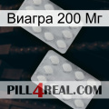 Виагра 200 Мг 17